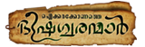 Aadhivasi - The Black Death Logo
